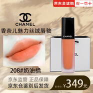 香奈兒（Chanel）印記絲絨唇釉232 202 魅力啞光口紅霧面唇彩情人節(jié)女朋友閨蜜禮物 208#奶油橘
