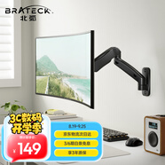 Brateck北弧 顯示器支架 壁掛機械臂 電腦支架墻壁掛夾式底座 屏幕升降增高架E313黑17-32吋 宿舍懸空托臂