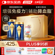 湯臣倍健旗艦藍罐蛋白粉600g+金裝96魚油禮盒 深海魚油補充蛋白質(zhì)中老年人