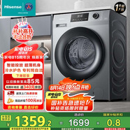 海信（Hisense）洗衣機帶烘干洗烘一體全自動滾筒12公斤家用大容量超薄一級能效智能投放以舊換新家電國家補貼20%