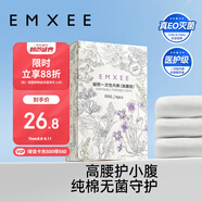 嫚熙（EMXEE）一次性高腰內(nèi)褲純棉日拋大碼免洗內(nèi)褲孕婦旅行商務(wù)出差生理期內(nèi)褲