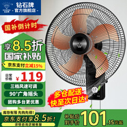 鉆石牌【國(guó)家補(bǔ)貼】壁掛風(fēng)扇壁扇掛壁電風(fēng)扇家用墻壁工業(yè)商用搖頭掛扇壁掛式扇葉風(fēng)扇 16英寸機(jī)械款【鋁葉大風(fēng)】