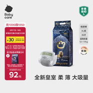 babycare皇室獅子王國弱酸紙尿褲加大號XL36片(12-17kg)嬰兒尿不濕親膚