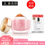 麥吉麗（Mageline） 紅茶薰衣草面膜凍膜紅茶玫瑰面膜補(bǔ)水保濕收縮毛孔清潔提亮肌膚 紅茶玫瑰面膜150g