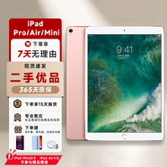 Apple蘋(píng)果 平板iPad mini5/6 Air3/4/5/ Pro18款 平板電腦 蘋(píng)果平板 ipad Pro 10.5英寸 2017 256G【六期免息】 9成新