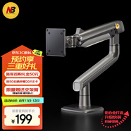 NB顯示器支架臂 電腦增高架 桌面旋轉(zhuǎn)升降機(jī)械臂 電腦桌支架 機(jī)械彈簧49英寸顯示屏支架18kg承重  