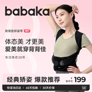 背背佳 白鹿同款新E矯姿帶端正背部姿勢護腰帶成人男女士挺拔身姿-XL