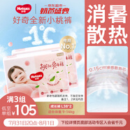好奇（Huggies）鉑金裝拉拉褲L76片(9-14kg)大號(hào)嬰兒尿不濕小桃褲超薄透氣