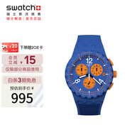 斯沃琪（Swatch）瑞士手表  明星藍(lán)調(diào) 三眼計時 七夕禮物男女石英表SUSN419