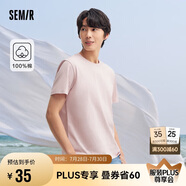 森馬[純棉]T恤男24夏簡(jiǎn)約通勤休閑短袖上衣純色圓領(lǐng)t恤109924100101