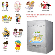 語(yǔ)森憶海爾eg7012b29w全自動(dòng)7公斤滾筒隔熱用洗衣機(jī)罩防水防曬布 涂銀標(biāo)準(zhǔn)-貼圖款-粘拉一體 G701229W