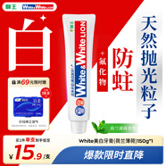 獅王（Lion）WhiteWhite進(jìn)口美白牙膏荷蘭薄荷150g胖東來(lái)同款大白管去漬亮白