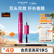 Mistine（蜜絲婷）4D雙頭超模睫毛膏經(jīng)典粉立體纖長防汗不暈染