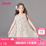 笛莎童裝女童雪紡裙2025夏季中大童甜美度假無(wú)袖連衣裙 粉印花 165