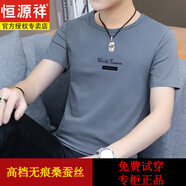 恒源祥莫代爾棉冰絲白色圓領夏天短袖t恤男色冰感半袖上衣打底衫男裝 【父親節(jié)禮物】SKY2034深灰色 2XL 【建議145-160斤】