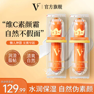 VC五重維C精華液抗皺補(bǔ)水保濕提亮膚色熊果苷修復(fù)肌膚緊致抗皺精華 VC精華液+VC素顏霜【鎖水遮瑕】