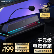 漫步者（EDIFIER）HECATE G1500bar電腦音響帶麥克風(fēng)一體 家用桌面臺式機筆記本游戲電競長條音箱7.1音效情人節(jié)禮物 灰色【藍牙/有線】回音消除功能