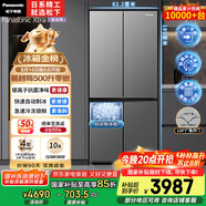 松下（Panasonic）【國家補貼】Xtra蔓越莓家用雙開(kāi)門(mén)冰箱十字門(mén)500升超薄零嵌入式四門(mén)電冰箱風(fēng)冷無(wú)霜NR-XD50C5A-S