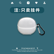 酷酷優(yōu)仕（CCYOSE）適用于QCY MeloBuds Pro耳機保護套透明純色簡約軟殼親膚小眾防震 此項只發(fā)一個登山扣（沒有耳機套） QCY Melouds Pro