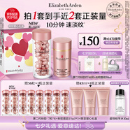 伊麗莎白雅頓粉膠面霜50ml+粉膠60粒精華抗皺淡紋A醇護(hù)膚套裝禮物送朋友