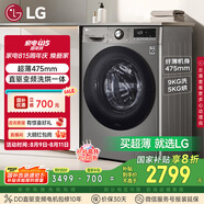 LG9公斤超薄滾筒洗衣機(jī)全自動家用洗烘一體洗衣機(jī) 直驅(qū)變頻14分鐘快洗 國家補(bǔ)貼以舊換新FCY90M2P