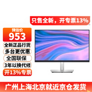 戴爾（DELL）P2425H 23.8英寸顯示器1080P IPS屏 100HZ 硬件級(jí)防藍(lán)光 旋轉(zhuǎn)升降 微邊框 支持掛壁P2422H升級(jí)版 P2425H(VGA+HDMI+DP)接口