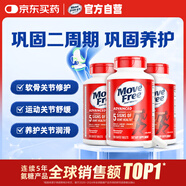 益節(jié)氨糖軟骨素鈣片紅瓶200粒*3  骨維力護(hù)關(guān)節(jié)美國(guó)進(jìn)口