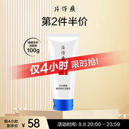 片仔癀（PIEN TZE HUANG）臻顏凈采潔面膏100g 清潔洗面奶男女通用生日禮物