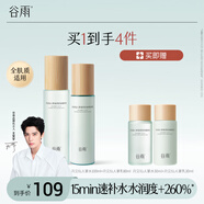 谷雨仙人掌水乳套裝補(bǔ)水保濕護(hù)膚品套裝七夕禮物 【補(bǔ)水2件套】水+乳