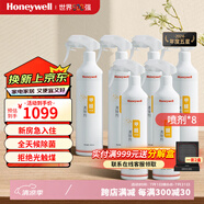 霍尼韋爾（Honeywell）甲醛清除劑新房快速去除醛噴劑家用甲醛凈化家具除味劑氨基酸TVOC 除醛6瓶裝【約120平米】