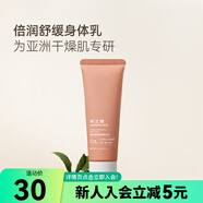 水之蔻【屈臣氏】水之蔻精粹倍潤身體精華乳 桂花龍井 50ml 2瓶