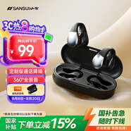 山水（SANSUI）W90S 藍(lán)牙耳機(jī)不入耳開放式 骨傳導(dǎo)概念無線耳夾式夾耳 運(yùn)動(dòng)跑步通話降噪 適用于蘋果小米華為 黑