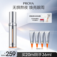 珀萊雅雙抗眼霜淡化眼圈細紋提拉緊致抗皺護膚品生日禮物 雙抗眼霜20ml