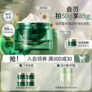 泊美（PURE＆MILD）膠原蛋白彈潤抗皺面霜綠鉆霜抗皺淡化細(xì)紋滋潤保濕護膚生日禮物 【緊致抗皺】1.0膠原霜 清爽型50g