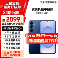 【官方直供】三星 Galaxy S25+ 超擬人AI助理 驍龍8至尊版 AI拍照 翻譯手機 遠海藍 12GB+256GB 7天機 準新 12期分期