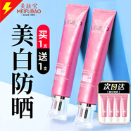 美膚寶（MEIFUBAO）防曬隔離霜美白淡斑紫外線防曬三合一bb防水防汗遮瑕戶外學(xué)生官方 【店長推薦】50倍美白隔離防曬
