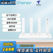 華為（HUAWEI）二手華為TC7206 ax3pro路由器家用WiFi6千兆高速一碰連網(wǎng)無線穿墻 【W(wǎng)IFI6】榮耀XD20/21/22
