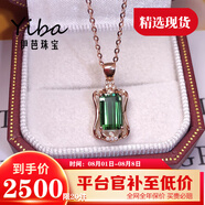 伊芭1.8克拉天然綠碧璽吊墜 18K金鑲鉆項鏈 配18K金項鏈