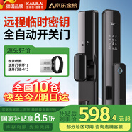 凱利萊（KAILAI）K9s掌靜脈智能門鎖指紋鎖3D人臉識(shí)別智能鎖電子鎖入戶門密碼鎖 基礎(chǔ)款+全自動(dòng)開關(guān)門+臨時(shí)秘鑰