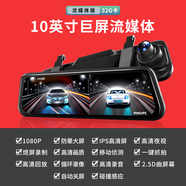 拍度 PDBQ10寸大屏流媒體行車記錄儀改裝前后雙錄電子狗倒車影像高清 流媒體全屏高清+32G 單鏡頭(只顯示前面)