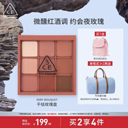 3CE九宮格九色眼影盤DRYBOUQUET干枯玫瑰啞光生日禮物送女友