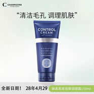 嬋真（Charmzone）居家按摩調(diào)理霜150ML調(diào)節(jié)霜按摩膏角質(zhì)死皮深層清潔 居家按摩調(diào)理霜150ml