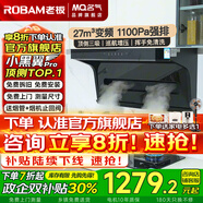名氣老板頂側(cè)雙吸【小黑翼Pro】A5508H變頻抽油煙機(jī)小黑翼27立方大吸力7字型灶具煙灶套裝大風(fēng)量 【A5508H升級(jí)款】變頻27立方單煙機(jī)
