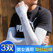 南極人（Nanjiren）三雙裝冰袖男冰絲防曬袖套騎行男女運動(dòng)護袖防曬手套