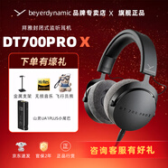 beyerdynamic拜亞/拜雅 DT900 PRO X專業(yè)錄音編曲耳機(jī) DT700PROX專業(yè)頭戴式有線HIFI監(jiān)聽錄音室耳機(jī)拜亞動(dòng)力 DT700ProX +山靈UA1【顏色隨機(jī)】