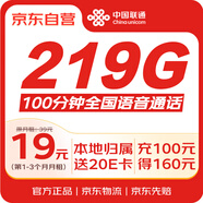 中國(guó)聯(lián)通流量卡19元/月219G全國(guó)通用5G號(hào)碼手機(jī)卡電話卡學(xué)生卡非無(wú)限永久長(zhǎng)期終身