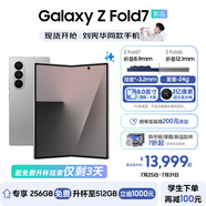 三星（SAMSUNG）Galaxy Z Fold7 超輕薄8英寸大屏2億像素主攝 超視覺(jué)引擎 多模態(tài)Galaxy AI 劉憲華同款 折疊屏手機(jī) 星夜銀 12GB+256GB 官方標(biāo)配