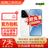 小米15 小米15Pro徠卡光學(xué)Summilux高速鏡頭 驍龍8國行優(yōu)惠補貼券  二手手機 二手小米 小米15[白色] 12+256[官方在保] 99新