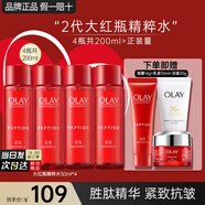 玉蘭油（OLAY）大紅瓶水乳勝肽精華爽膚水女護(hù)膚品補(bǔ)水保濕抗皺緊致淡紋化妝禮物 大紅瓶水乳霜7件