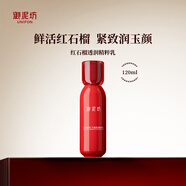 御泥坊 江南煙雨紅石榴礦物養膚乳液120ml